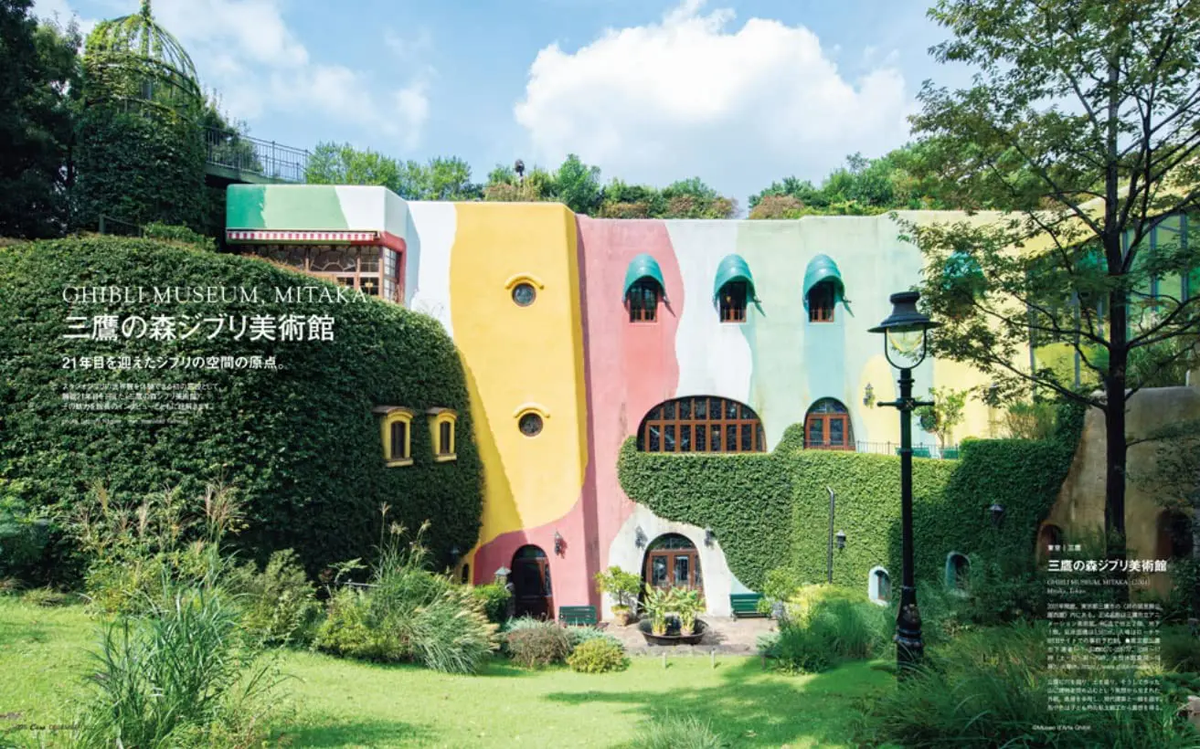 Casa BRUTUS 272: Architecture and Design of Studio Ghibli