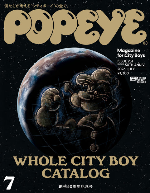POPEYE 951: Whole City Boy Catalog