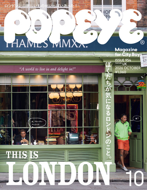 POPEYE 954: This is London