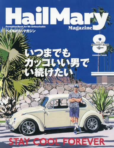 Hail Mary 122: Stay Cool Forever