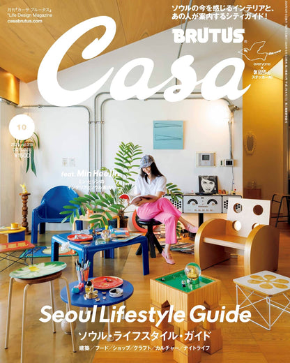 Casa BRUTUS 318: Seoul Lifestyle Guide