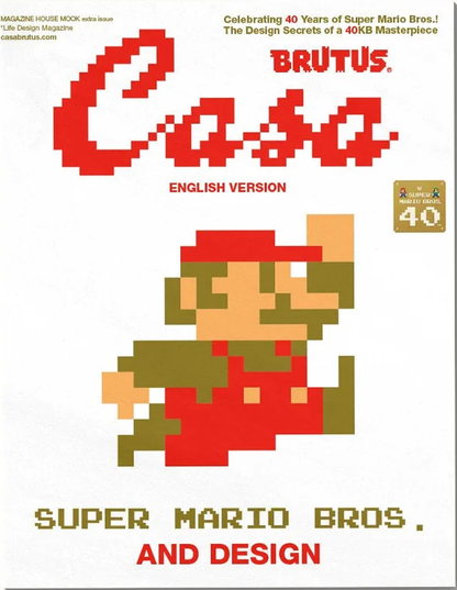 Casa BRUTUS 308: Super Mario and Design (English Edition)