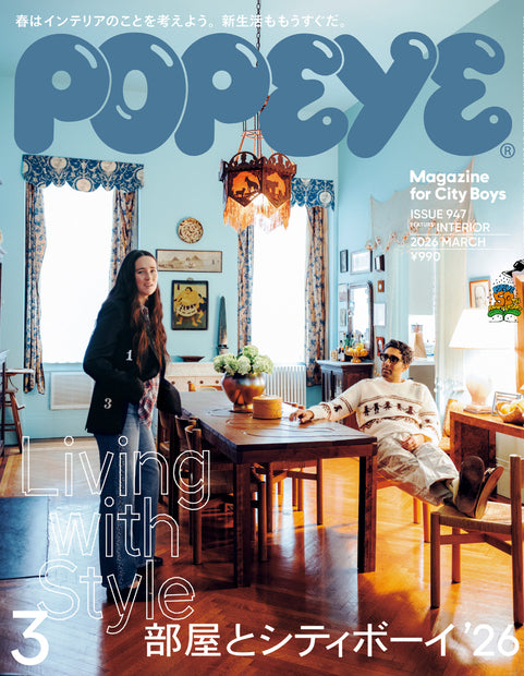 POPEYE 947: Living With Style