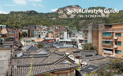 Casa BRUTUS 318: Seoul Lifestyle Guide