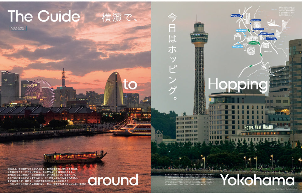POPEYE 952: To The South From Tokyo
