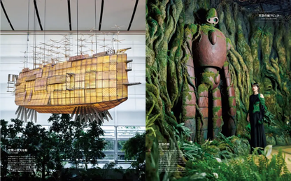Casa BRUTUS 272: Architecture and Design of Studio Ghibli