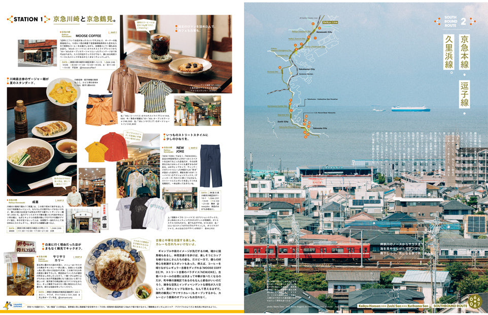 POPEYE 952: To The South From Tokyo