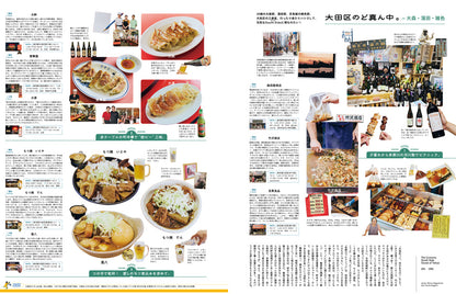 POPEYE 952: To The South From Tokyo