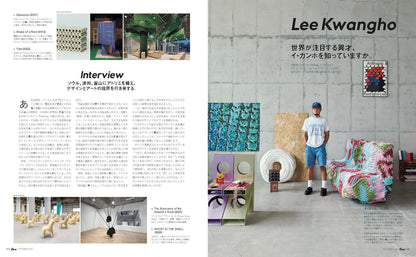 Casa BRUTUS 318: Seoul Lifestyle Guide