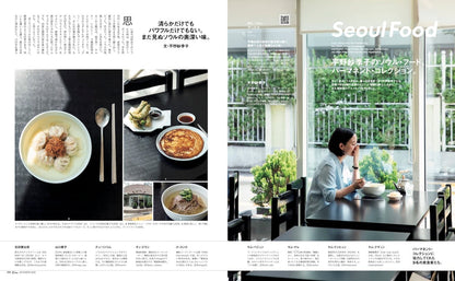 Casa BRUTUS 318: Seoul Lifestyle Guide