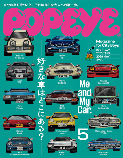 POPEYE 949: Me and My Car