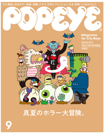 POPEYE 893: My Favorite Horror
