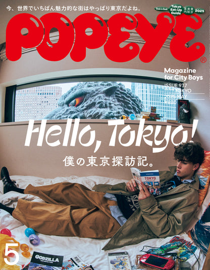 POPEYE 937: Hello, Tokyo! (Special & English Edition)