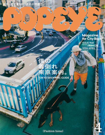 POPEYE 948: Tokyo Fashion Guide