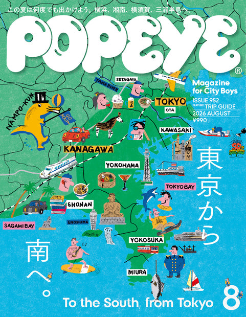 POPEYE 952: To The South From Tokyo