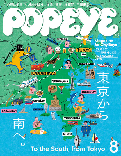 POPEYE 952: To The South From Tokyo